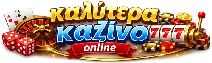 Νέα Καζίνο στην Ελλάδα Ποιες Είναι οι Τάσεις και οι Προοπτικές Νέα Καζίνο στην Ελλάδα Ποιες Είναι οι Τάσεις και οι Προοπτικές